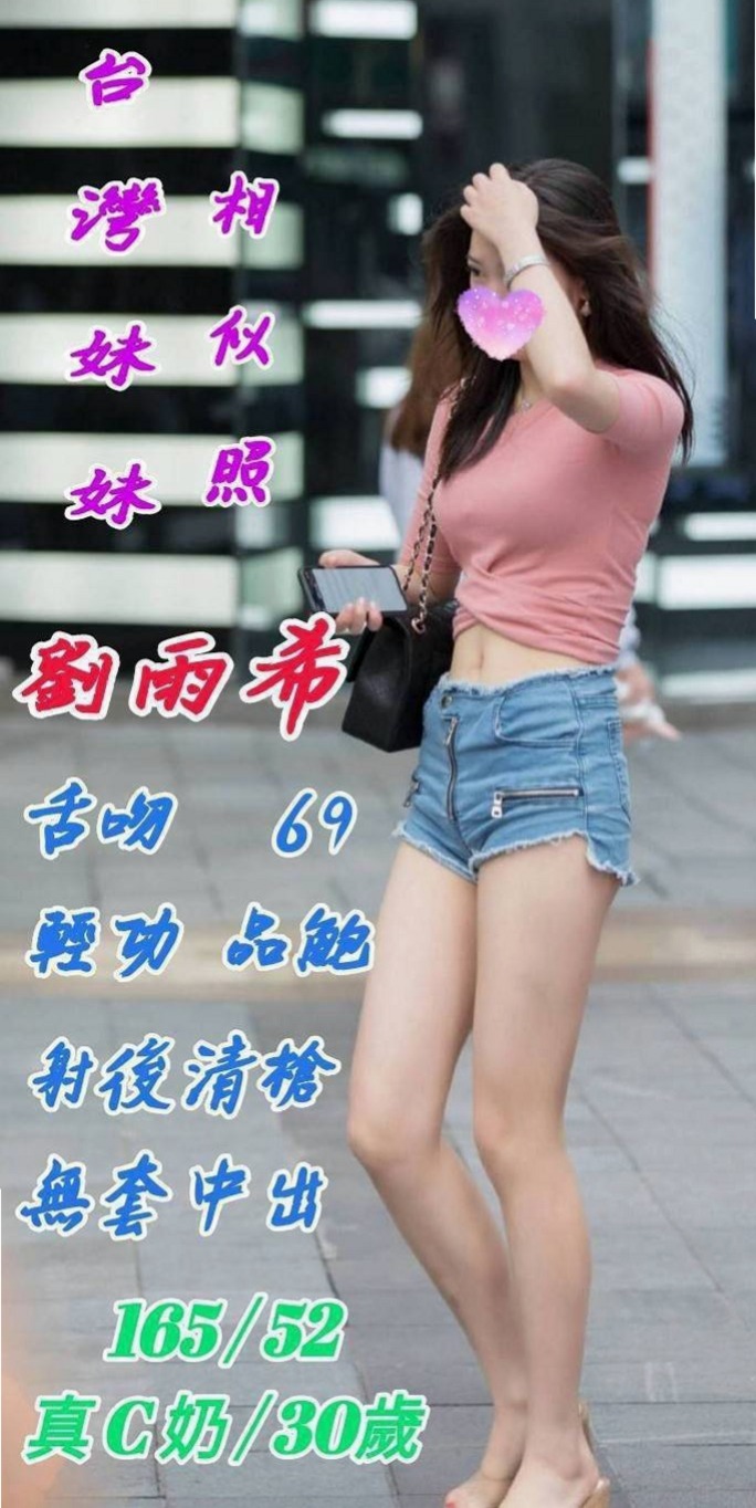 VIP首推！范范，高檔尤物，來自汐止找茶，年齡22歲，身高166cm，體重50kg，胸圍C罩杯。她迷惑的呻吟聲 超好聽讓直呼受不了  真的是一個超可愛 超卡哇伊的女生喔